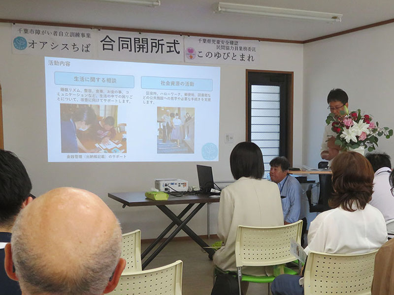 ワーカーズコープちば　2つの事業所開設　自前障害者自立訓練「オアシスちば」　県委託児童安全確認「このゆびとまれ」